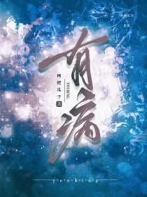 有病的人犯法怎么处理