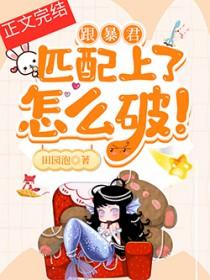 和暴君一起重生了全文免费无弹窗阅读笔趣阁