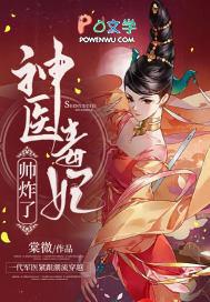 神医妈咪帅炸了免费阅读